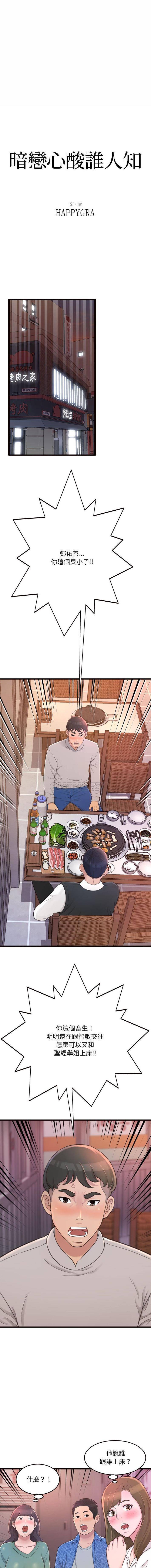 [Manhwa] Who knows the sadness of secret love Plot, big breasts#[16P]-1