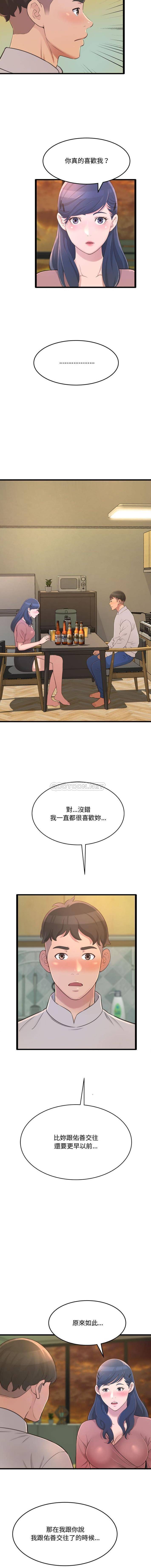 [Manhwa] Who knows the sadness of secret love Plot, big breasts#[16P]-12