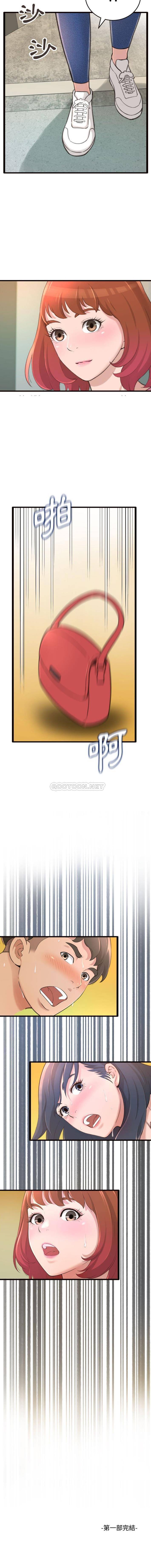 [Manhwa] Who knows the sadness of secret love Plot, big breasts#[16P]-16