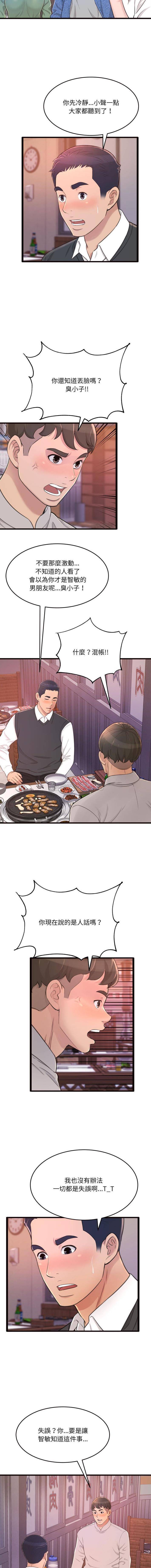 [Manhwa] Who knows the sadness of secret love Plot, big breasts#[16P]-2