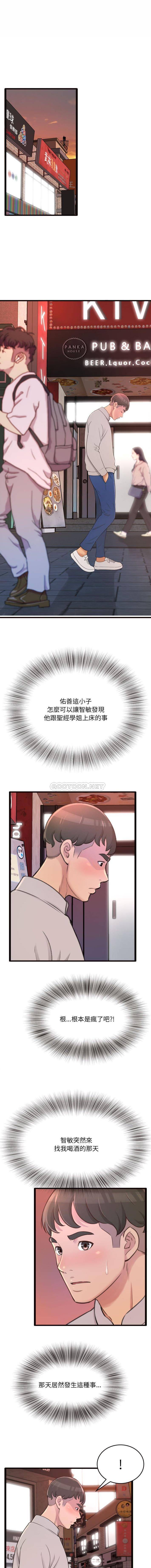 [Manhwa] Who knows the sadness of secret love Plot, big breasts#[16P]-4