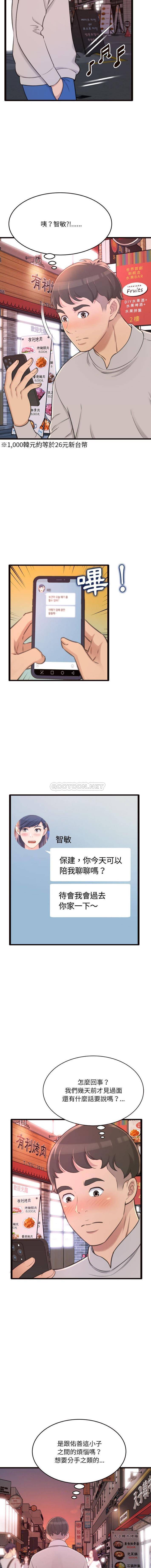[Manhwa] Who knows the sadness of secret love Plot, big breasts#[16P]-5