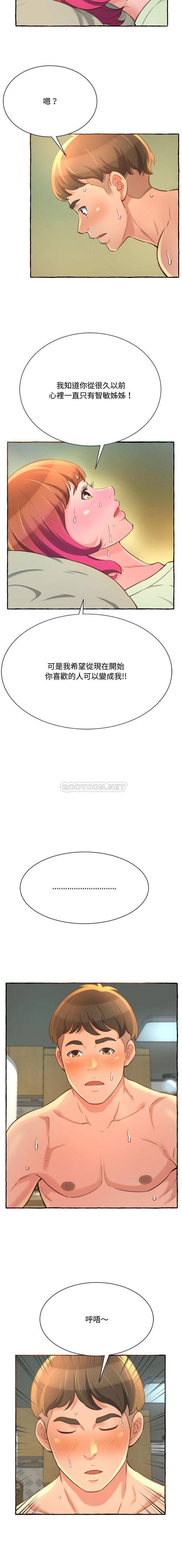 [Manhwa] Who knows the sadness of secret love Plot, big breasts#[21P]-10