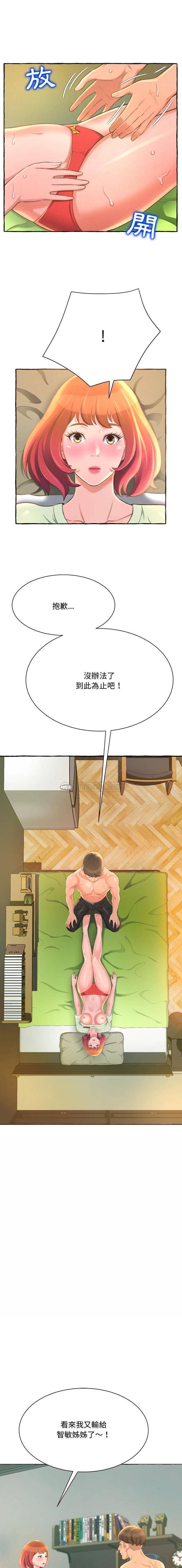 [Manhwa] Who knows the sadness of secret love Plot, big breasts#[21P]-11