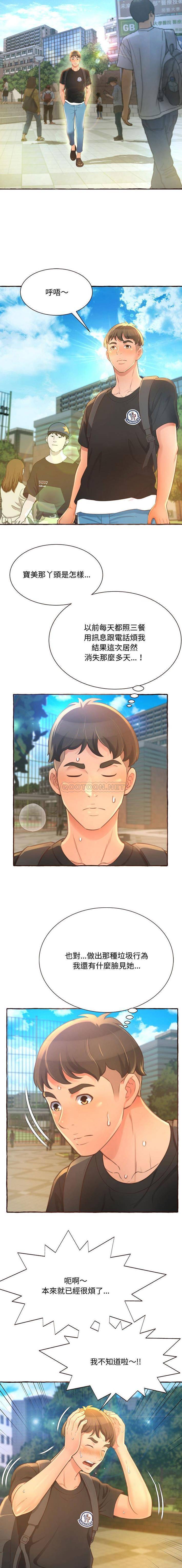 [Manhwa] Who knows the sadness of secret love Plot, big breasts#[21P]-15