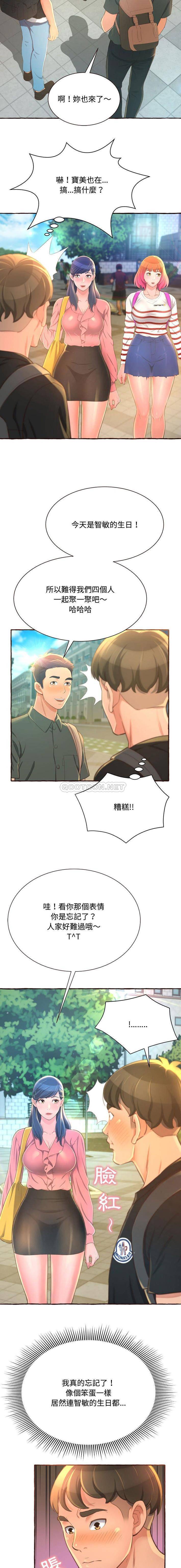 [Manhwa] Who knows the sadness of secret love Plot, big breasts#[21P]-17
