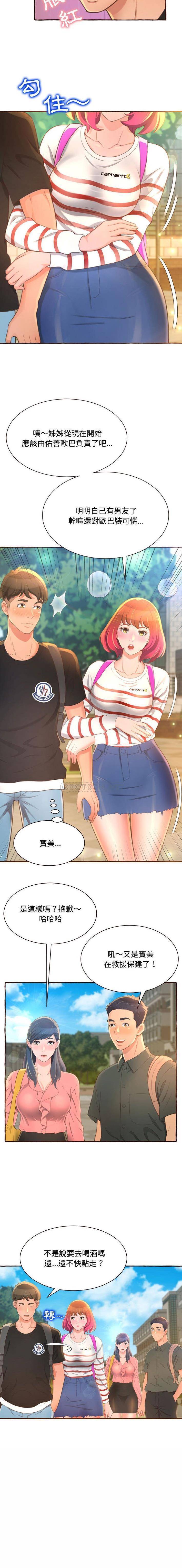 [Manhwa] Who knows the sadness of secret love Plot, big breasts#[21P]-18