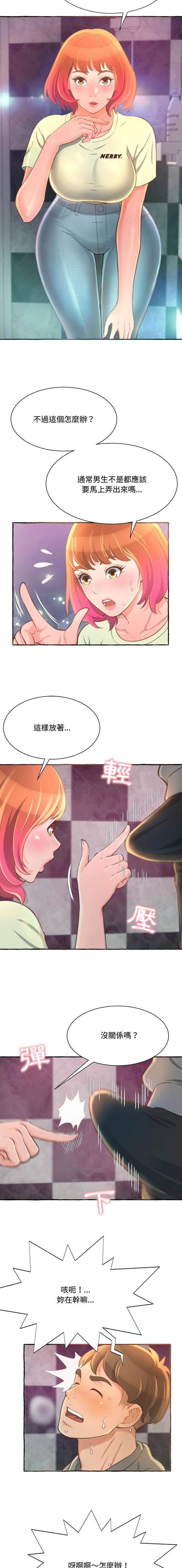 [Manhwa] Who knows the sadness of secret love Plot, big breasts#[21P]-2