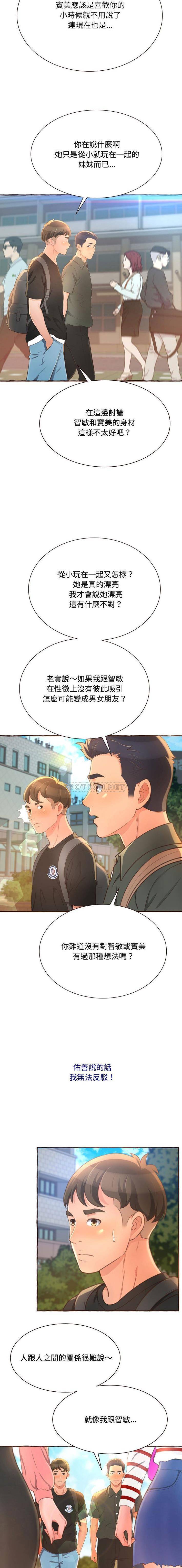 [Manhwa] Who knows the sadness of secret love Plot, big breasts#[21P]-20