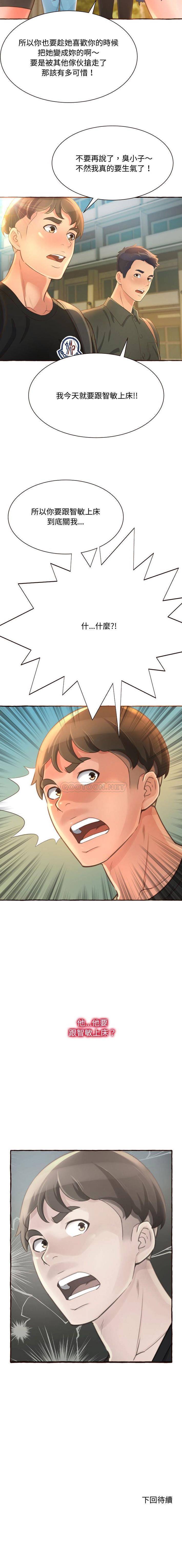 [Manhwa] Who knows the sadness of secret love Plot, big breasts#[21P]-21