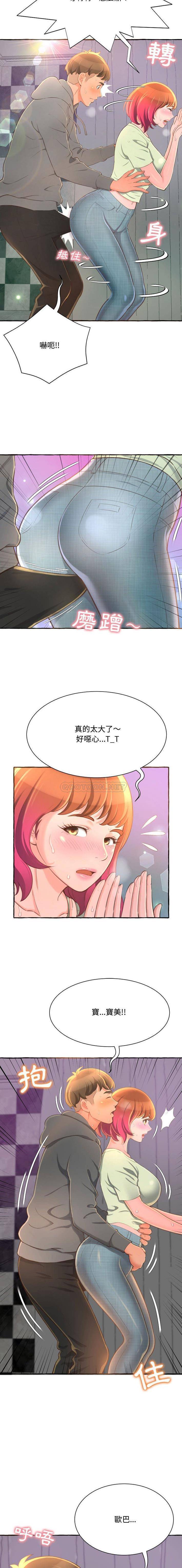 [Manhwa] Who knows the sadness of secret love Plot, big breasts#[21P]-3