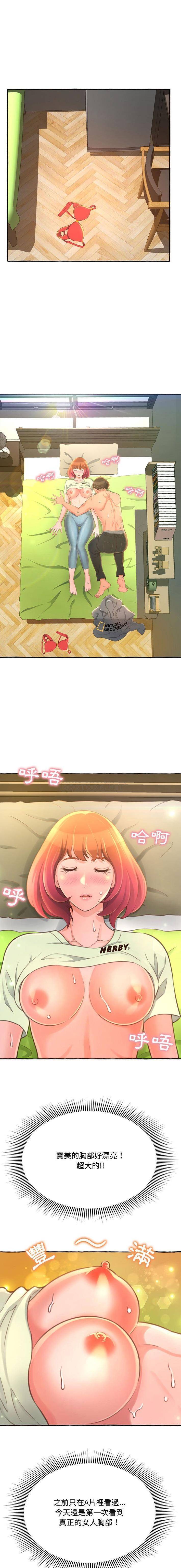 [Manhwa] Who knows the sadness of secret love Plot, big breasts#[21P]-5