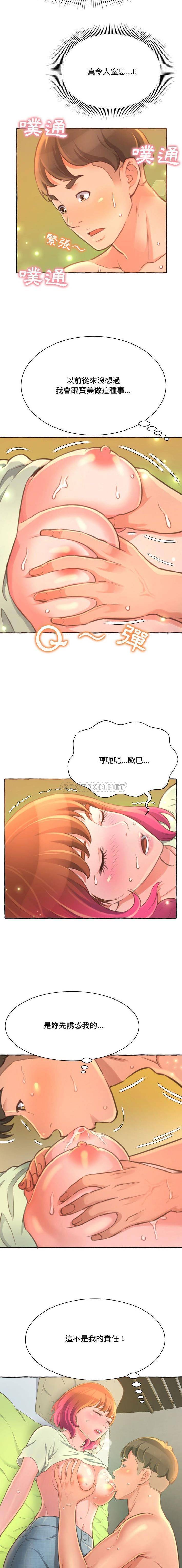 [Manhwa] Who knows the sadness of secret love Plot, big breasts#[21P]-6