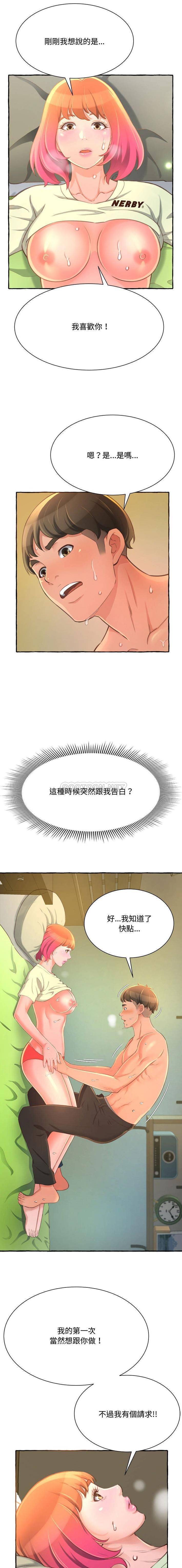 [Manhwa] Who knows the sadness of secret love Plot, big breasts#[21P]-9
