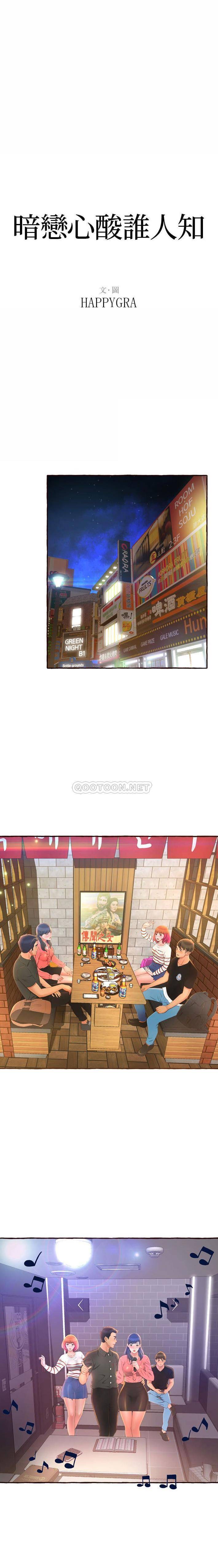 [Manhwa] Who knows the sadness of secret love Plot, big breasts#[21P]-1