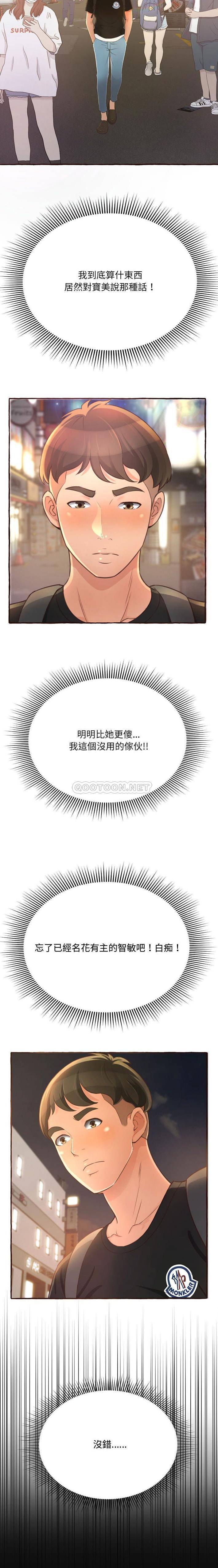 [Manhwa] Who knows the sadness of secret love Plot, big breasts#[21P]-10