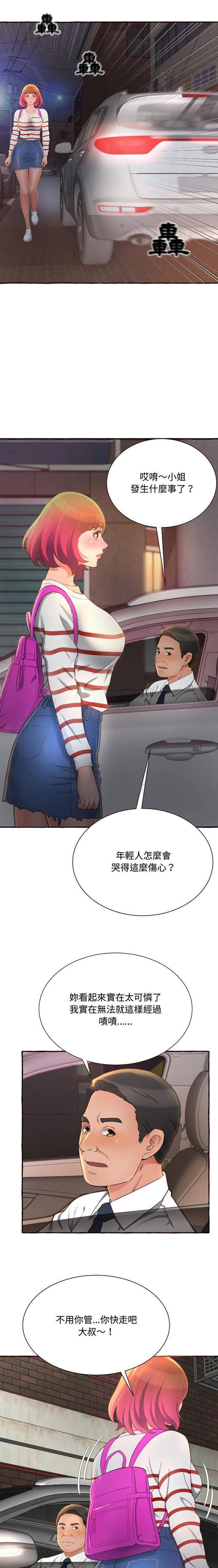 [Manhwa] Who knows the sadness of secret love Plot, big breasts#[21P]-13