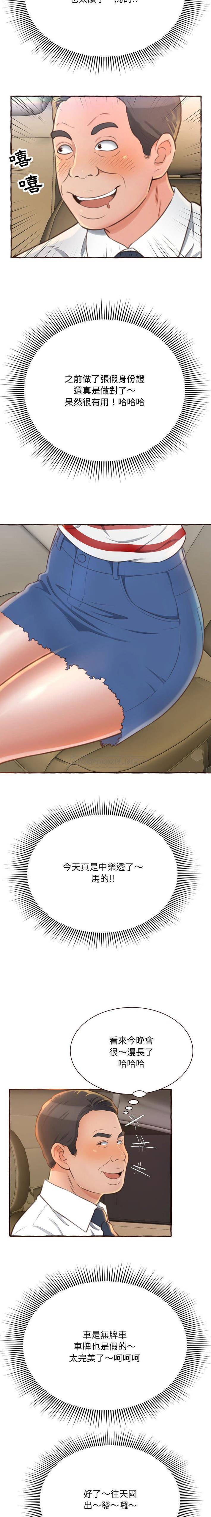[Manhwa] Who knows the sadness of secret love Plot, big breasts#[21P]-16