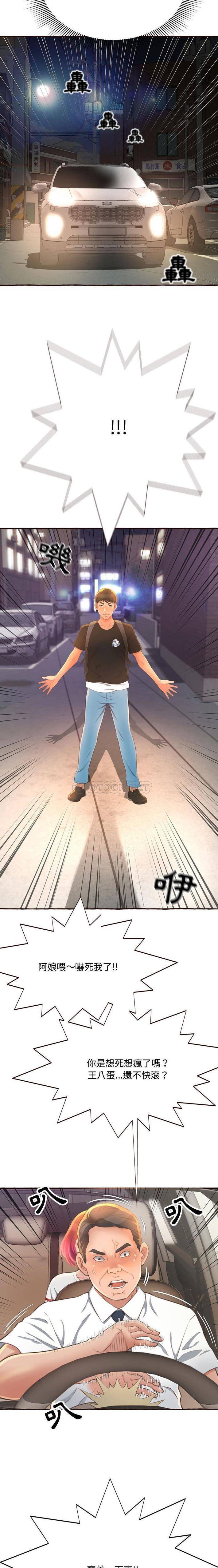 [Manhwa] Who knows the sadness of secret love Plot, big breasts#[21P]-17