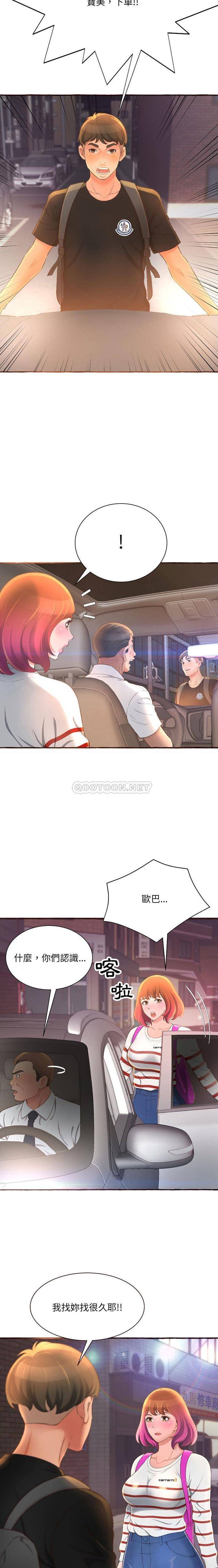 [Manhwa] Who knows the sadness of secret love Plot, big breasts#[21P]-18