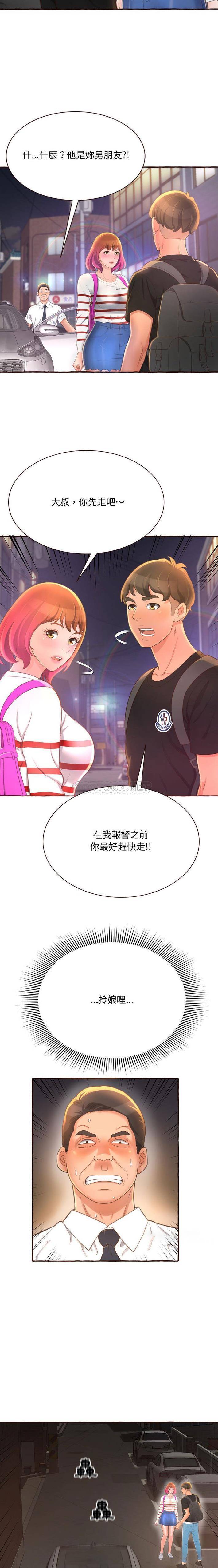 [Manhwa] Who knows the sadness of secret love Plot, big breasts#[21P]-19