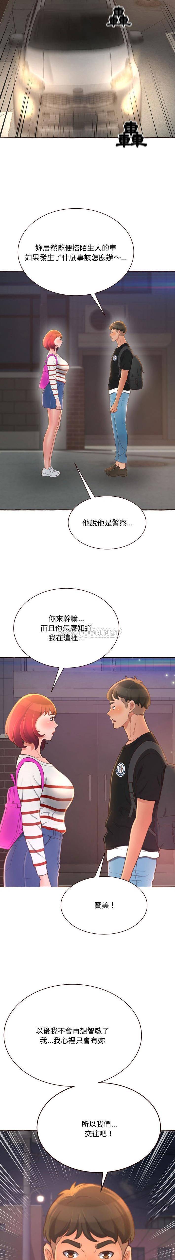 [Manhwa] Who knows the sadness of secret love Plot, big breasts#[21P]-20