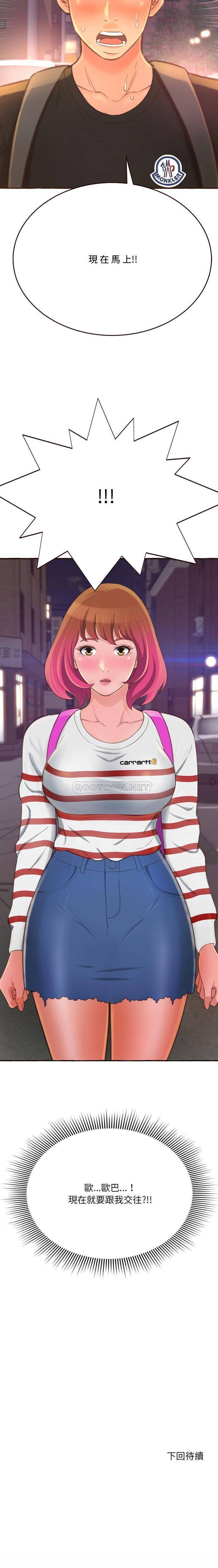 [Manhwa] Who knows the sadness of secret love Plot, big breasts#[21P]-21