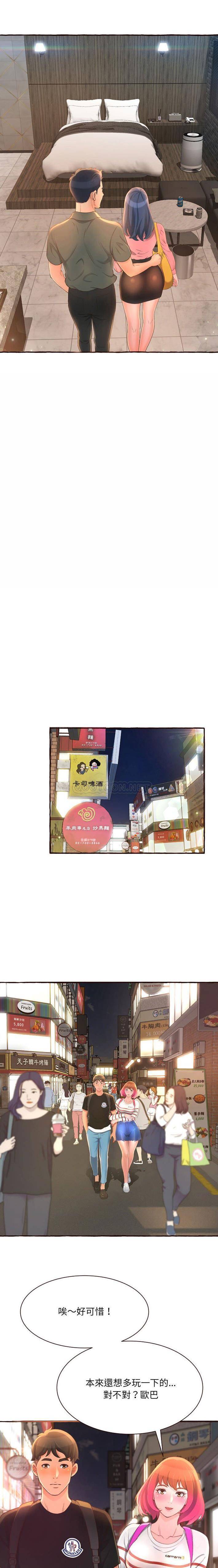 [Manhwa] Who knows the sadness of secret love Plot, big breasts#[21P]-5
