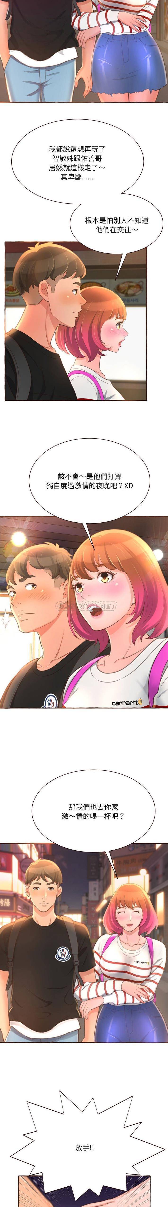 [Manhwa] Who knows the sadness of secret love Plot, big breasts#[21P]-6