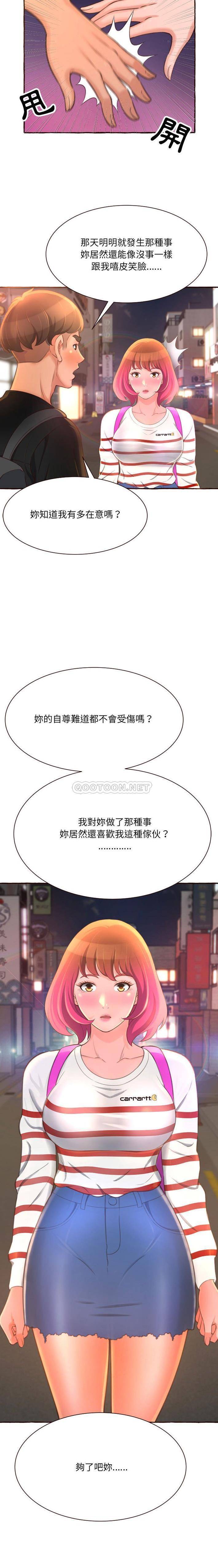 [Manhwa] Who knows the sadness of secret love Plot, big breasts#[21P]-7
