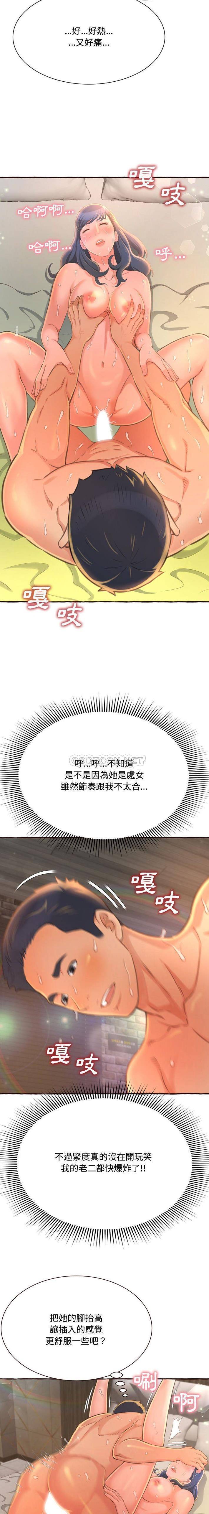 [Manhwa] Who knows the sadness of secret love Plot, big breasts#[21P]-11