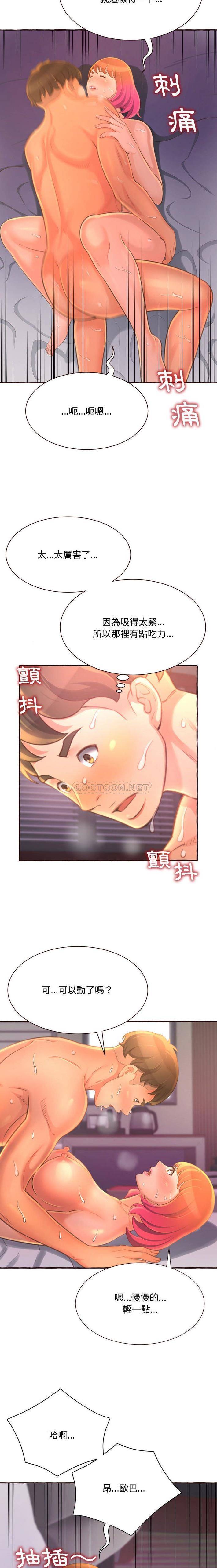 [Manhwa] Who knows the sadness of secret love Plot, big breasts#[21P]-19