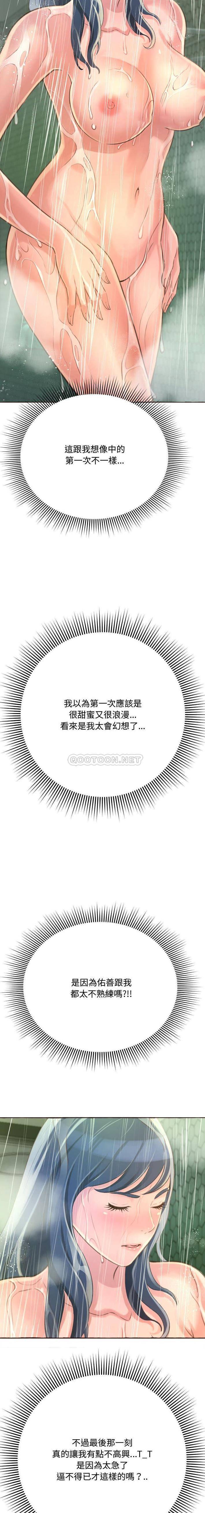 [Manhwa] Who knows the sadness of secret love Plot, big breasts#[21P]-12