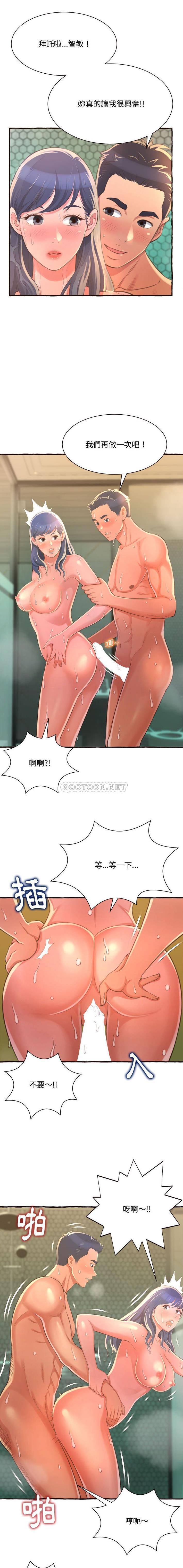 [Manhwa] Who knows the sadness of secret love Plot, big breasts#[21P]-14