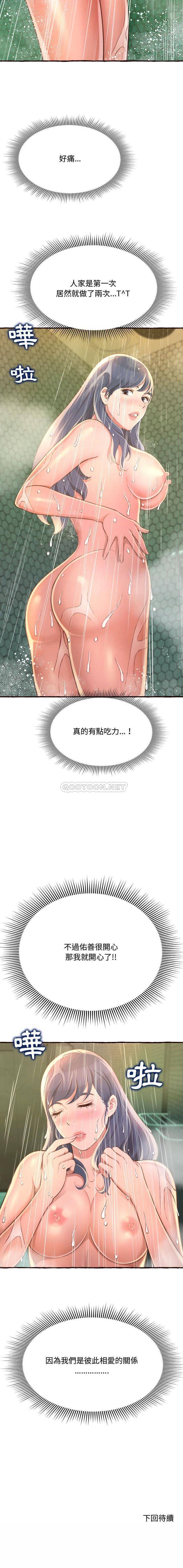 [Manhwa] Who knows the sadness of secret love Plot, big breasts#[21P]-21