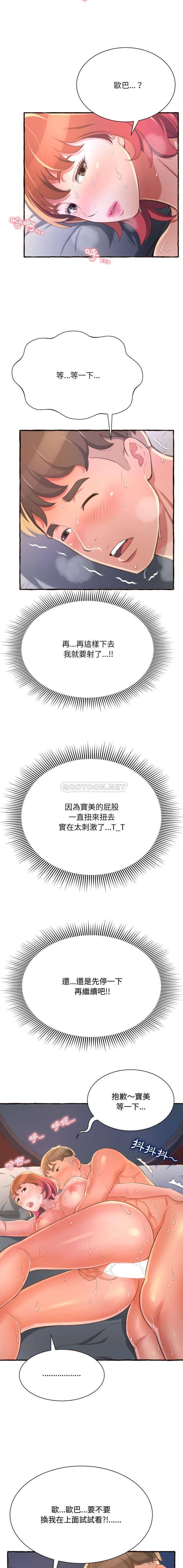 [Manhwa] Who knows the sadness of secret love Plot, big breasts#[21P]-5