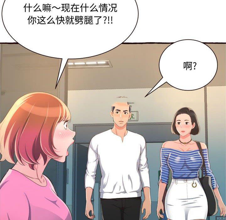 [Manhwa] Who knows the sadness of secret love Plot, big breasts#[158P]-100