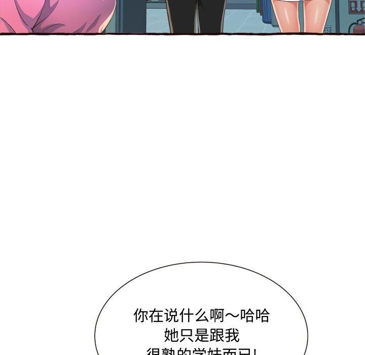[Manhwa] Who knows the sadness of secret love Plot, big breasts#[158P]-101