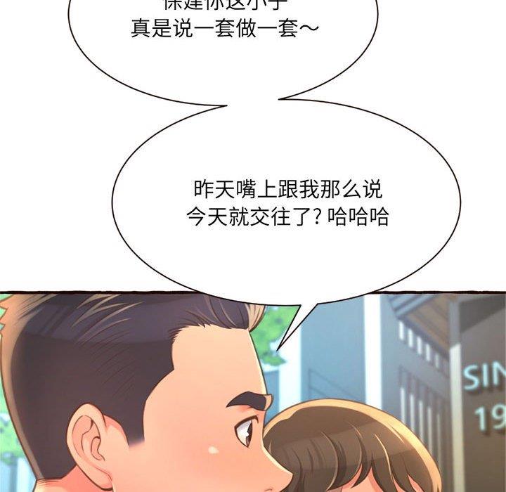 [Manhwa] Who knows the sadness of secret love Plot, big breasts#[158P]-116