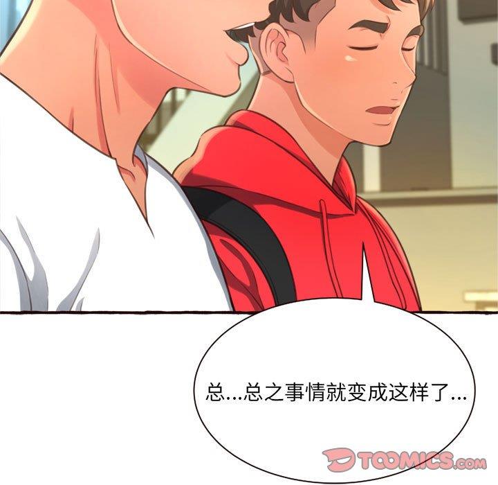 [Manhwa] Who knows the sadness of secret love Plot, big breasts#[158P]-117