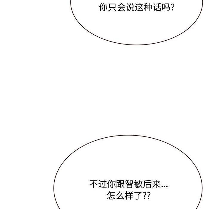 [Manhwa] Who knows the sadness of secret love Plot, big breasts#[158P]-120