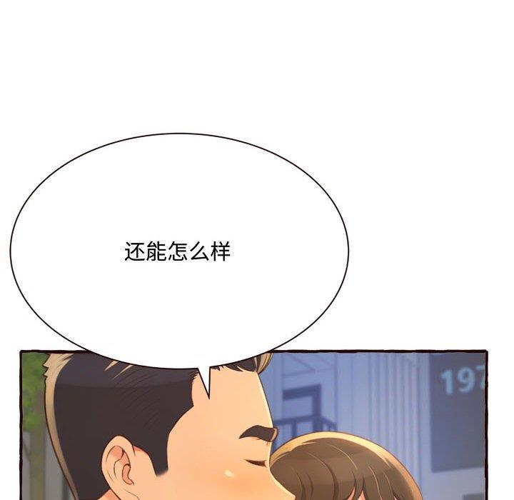 [Manhwa] Who knows the sadness of secret love Plot, big breasts#[158P]-122