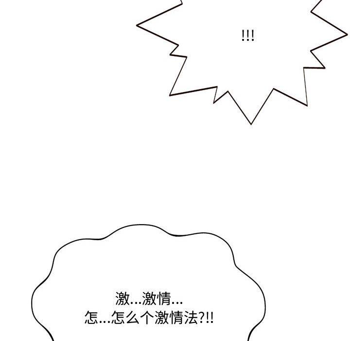 [Manhwa] Who knows the sadness of secret love Plot, big breasts#[158P]-126