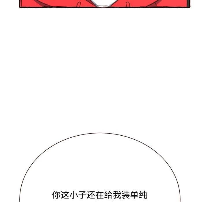[Manhwa] Who knows the sadness of secret love Plot, big breasts#[158P]-128