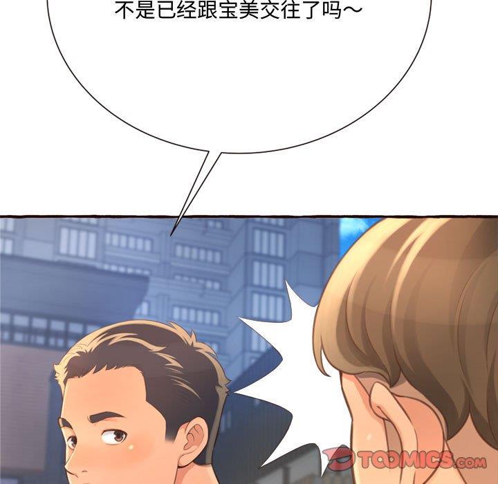[Manhwa] Who knows the sadness of secret love Plot, big breasts#[158P]-129