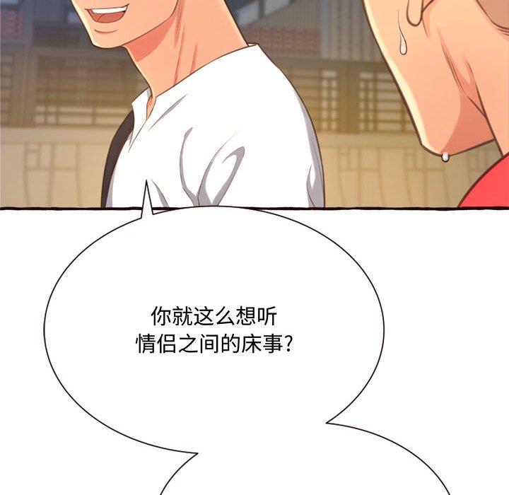 [Manhwa] Who knows the sadness of secret love Plot, big breasts#[158P]-130