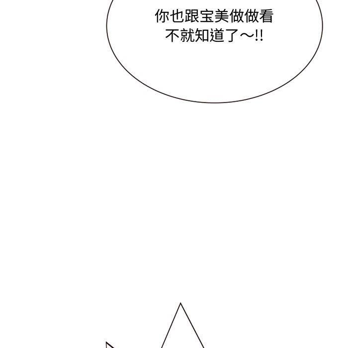 [Manhwa] Who knows the sadness of secret love Plot, big breasts#[158P]-131