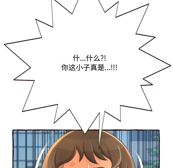 [Manhwa] Who knows the sadness of secret love Plot, big breasts#[158P]-132