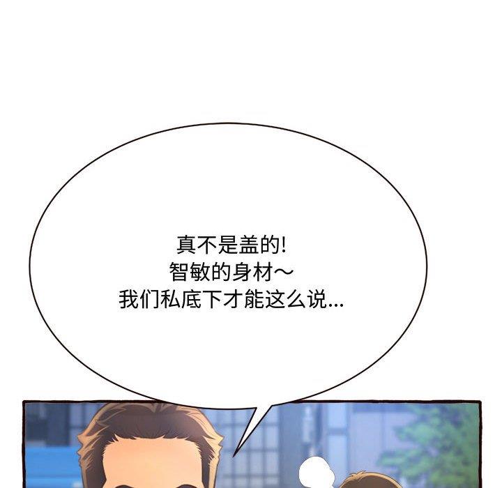 [Manhwa] Who knows the sadness of secret love Plot, big breasts#[158P]-134