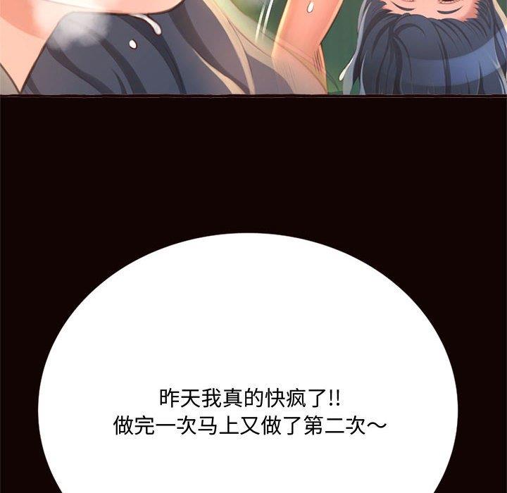 [Manhwa] Who knows the sadness of secret love Plot, big breasts#[158P]-138